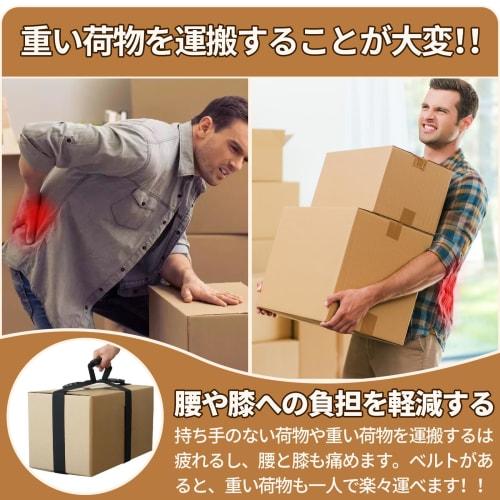 Zoubatt Carrying Strap, Moving, Single-Person, Heavy Lifting Tool, Adjustable Length, Carry Strap, Cardboard, Luggage, Backpack, Convenient Tool (Cros