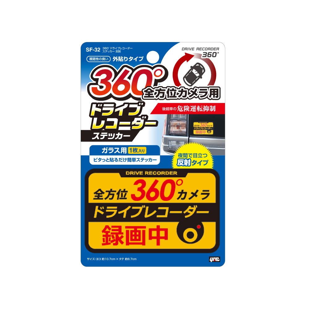 Tsuchiya Yac Auto-Innenzubehör Aufkleber Fahrrekorder 360 Grad