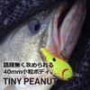 DAIWA Bass Tiny Peanut Chigil SR Lure