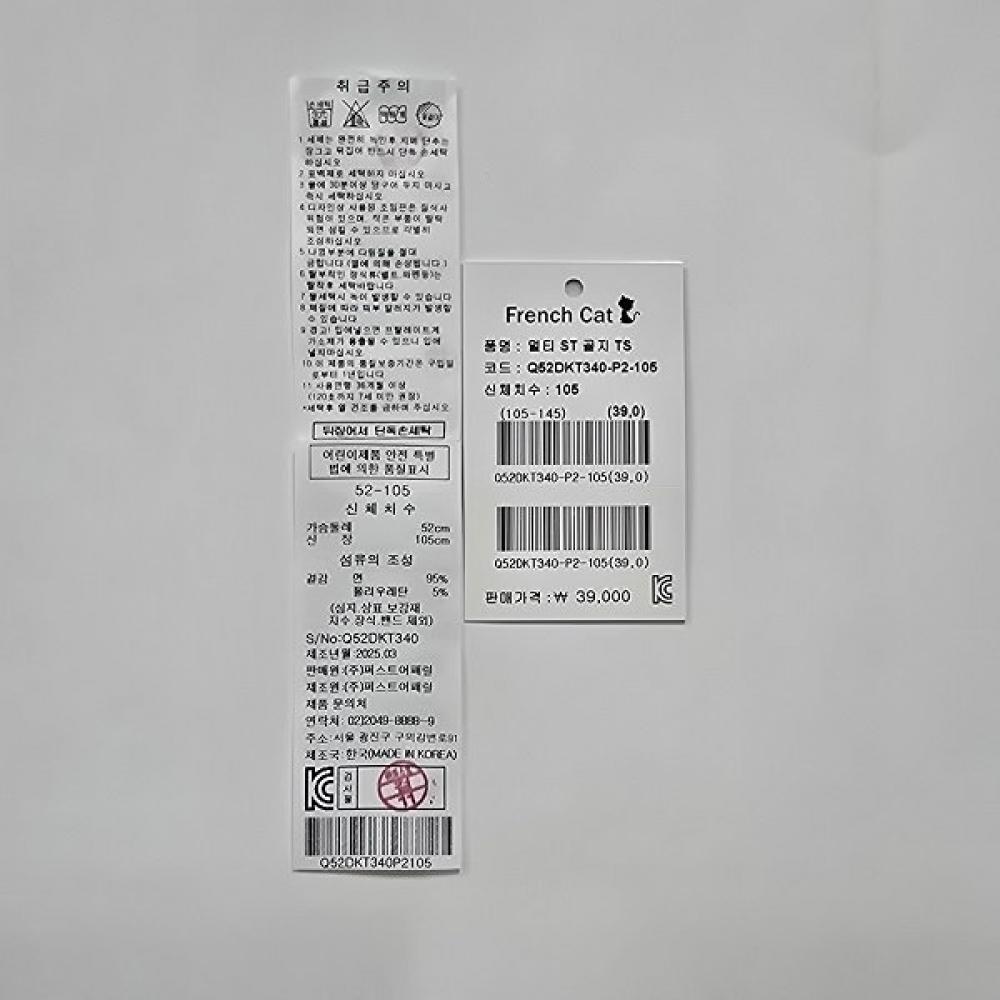 French Cat Multi St Rib Ts Q52dkt340 