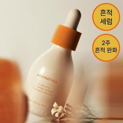 Сыворотка-тонер Glow Vita C с апельсином и нероли 30 мл