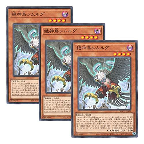 [Set of 3] Yu-Gi-Oh! Japanese Version BACH-JP023 Simorgh, Bird of Perfection (Normal)