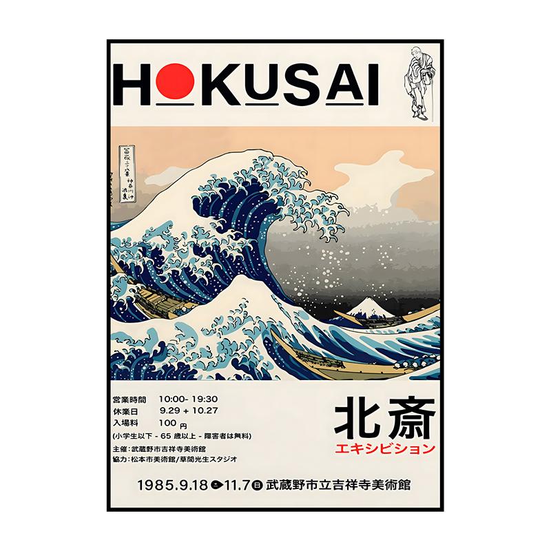 Vintage Japonské umění Klasický plakát Abstraktní plátno Malba Tisk Nástěnné umění Obraz pro obývací pokoj Cuadros Domácí dekorace