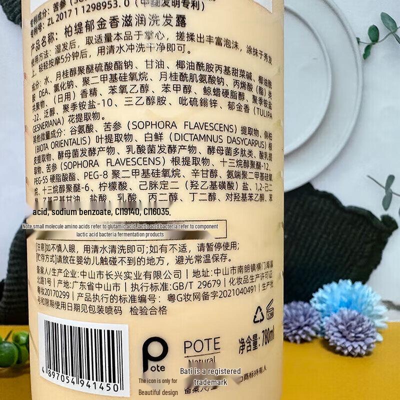 Pote Tulip Moisturizing Shampoo