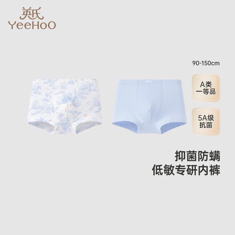 YEEHOO Boys  5A Antibacterial Boxer Briefs 2-Pack 110