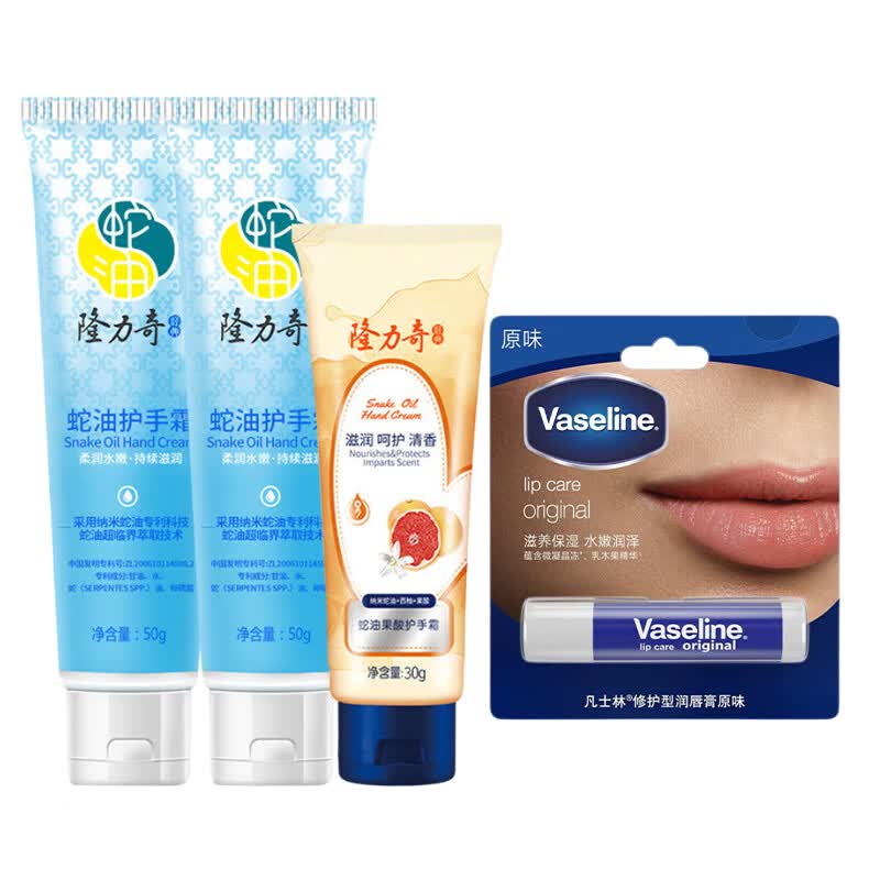 Vaseline Lip Balm & Longrich Hand Cream Set