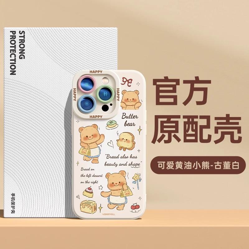 Applicable to Apple 11 mobile phone case women's iphone11promax matte silicone protective case cute butter bear