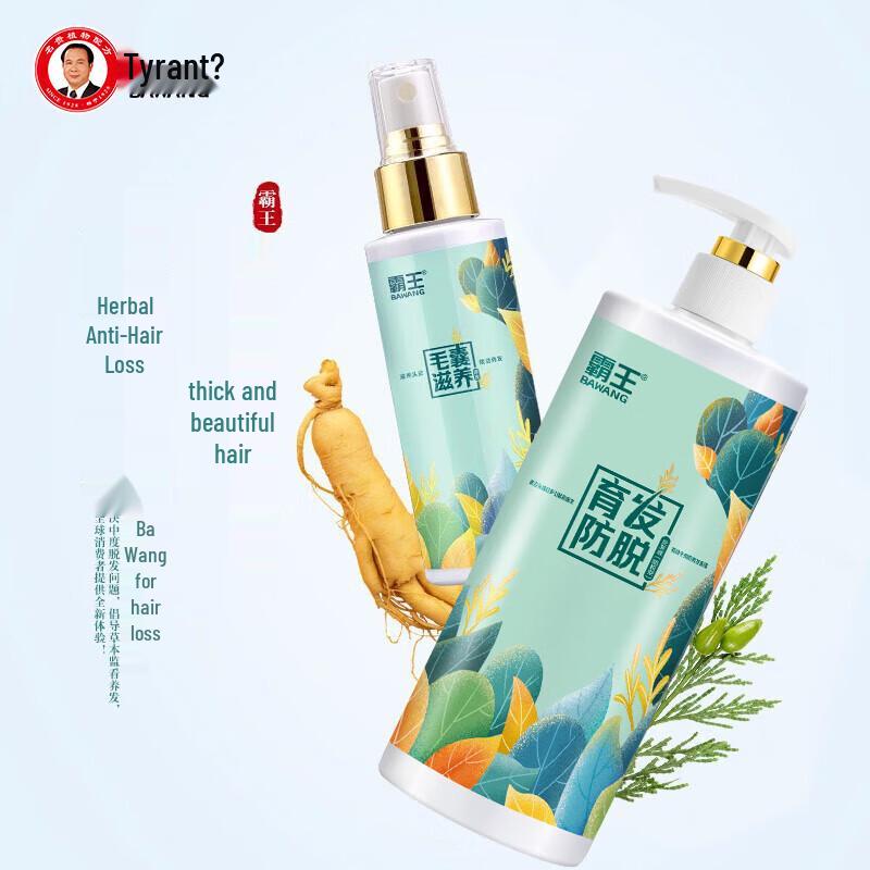 Bawang Anti-Hair Loss Shampoo & Nourishing Liquid Set