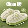 Cotton slippers autumn and winter indoor cotton mop home non-slip thick bottom plush warm couple slippers