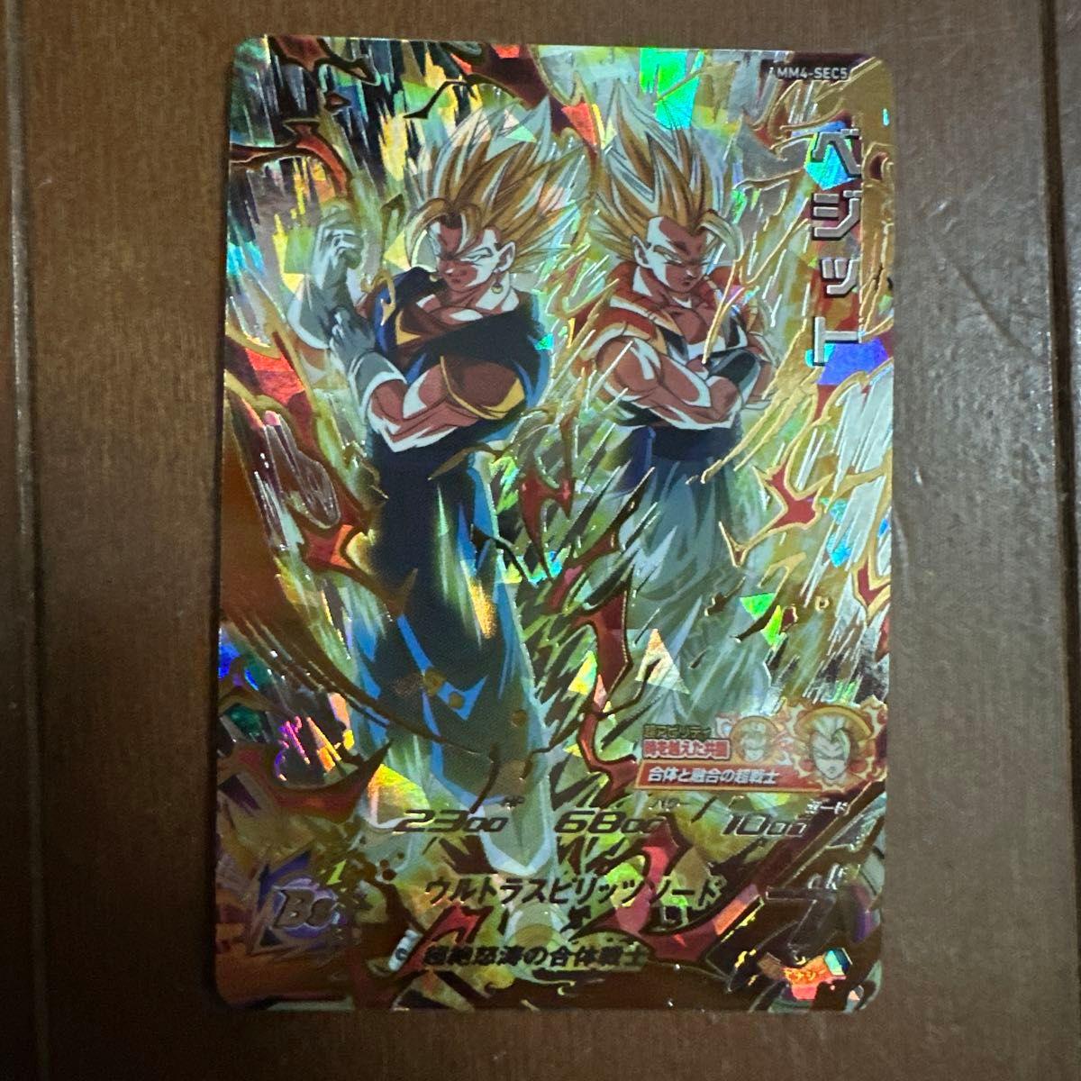 Used Super Dragon Ball Heroes Vegetto MM4-SEC5 SEC