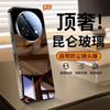 Applicable To Enjoy 11promax Mobile Phone Case, Ultra-thin and Anti-drop, with Its Own Lens Film, All-inclusive Kunlun Glass, Senior Men and Women