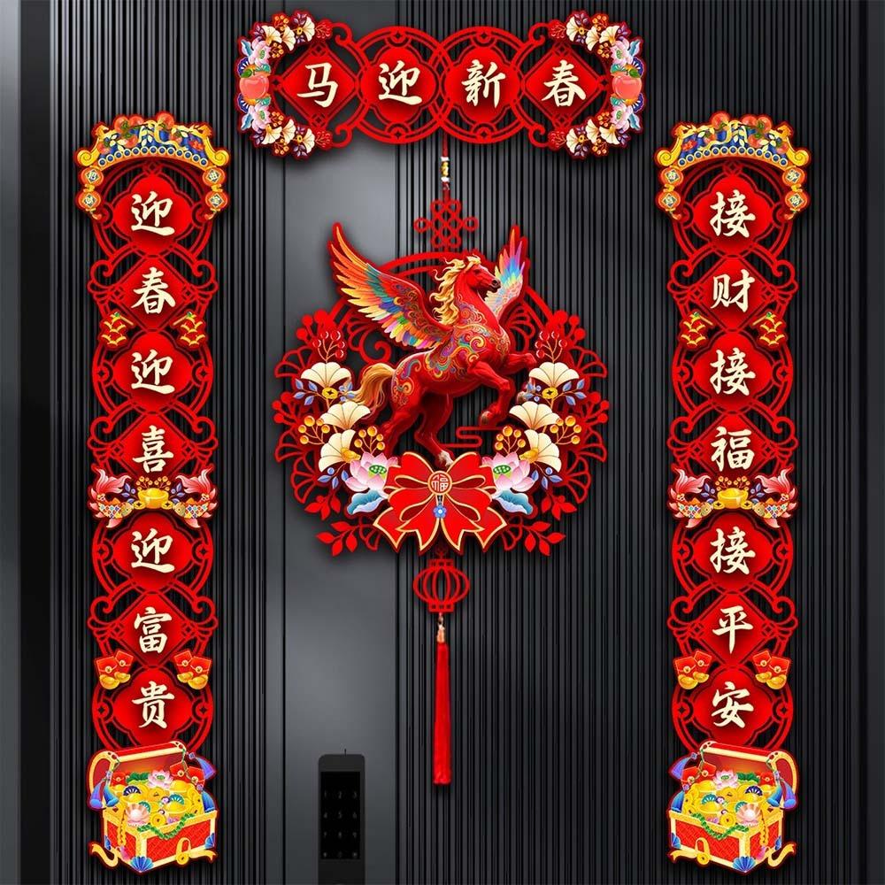 Decorative Stickers Chinese New Year Couplets Flocking Cloth Fortune Couplets  Lunar New Year Gift