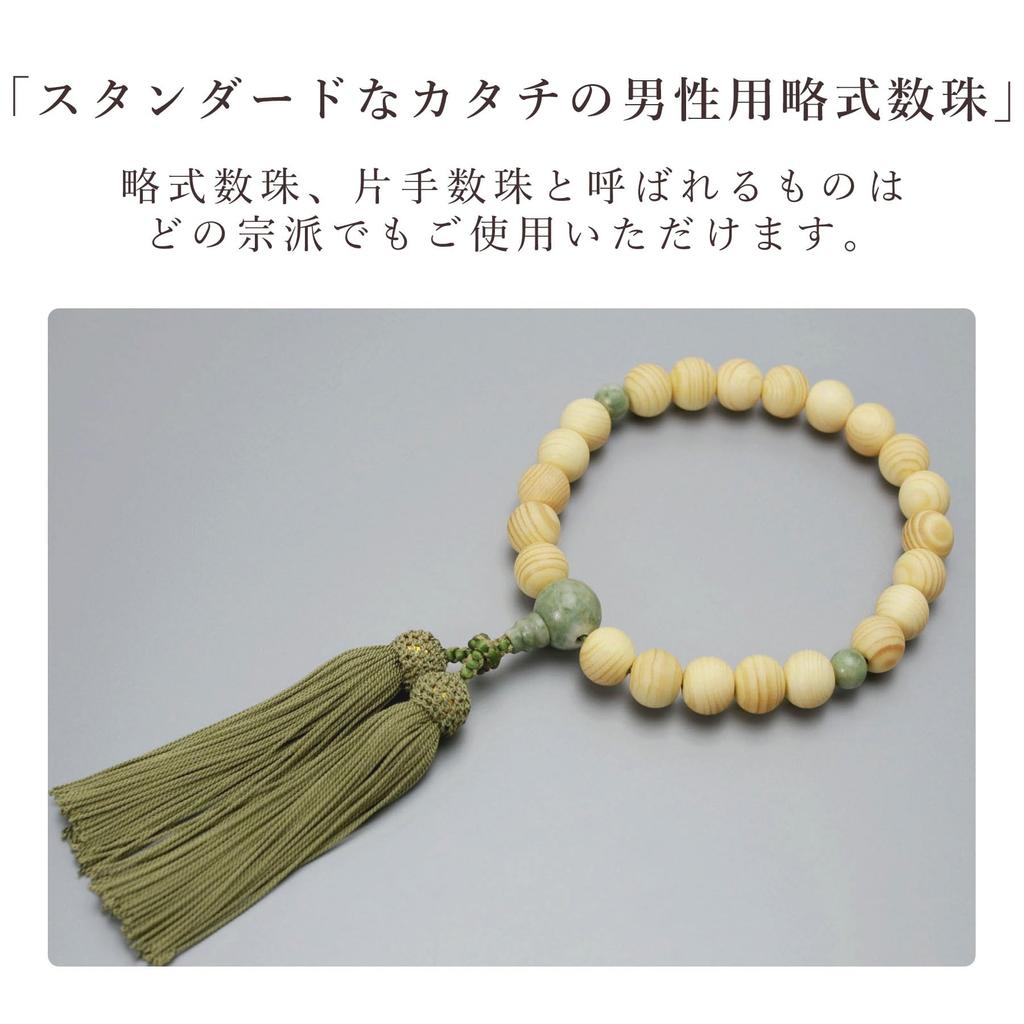 Men's Buddhist Prayer Beads, Kyoto Style, 22 Japanese Pine Beads, with Doksan Beads and Silk Tassel, Suitable for All Sects, Ideal for Informal