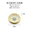 OIMG Outdoor Retro Oiled Compass