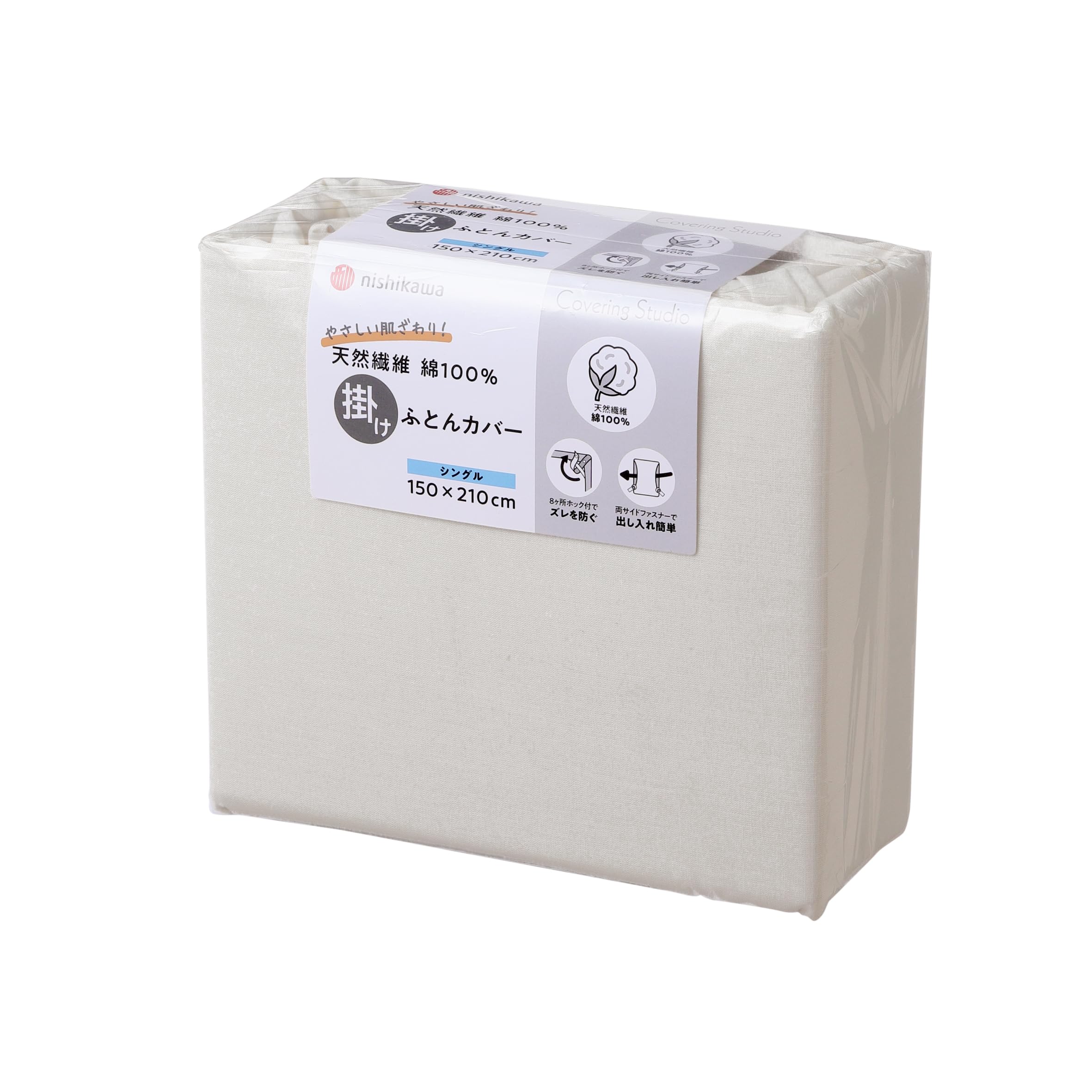

Nishikawa Duvet cotton that is gentle on the snap hook that fastens with a Quick Covering Studio Covering Studio PI04400062 [Nishikawa] cover, single,