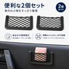 Car Smartphone Pocket x 2, Accessory Case, 2-Piece Set, Storage