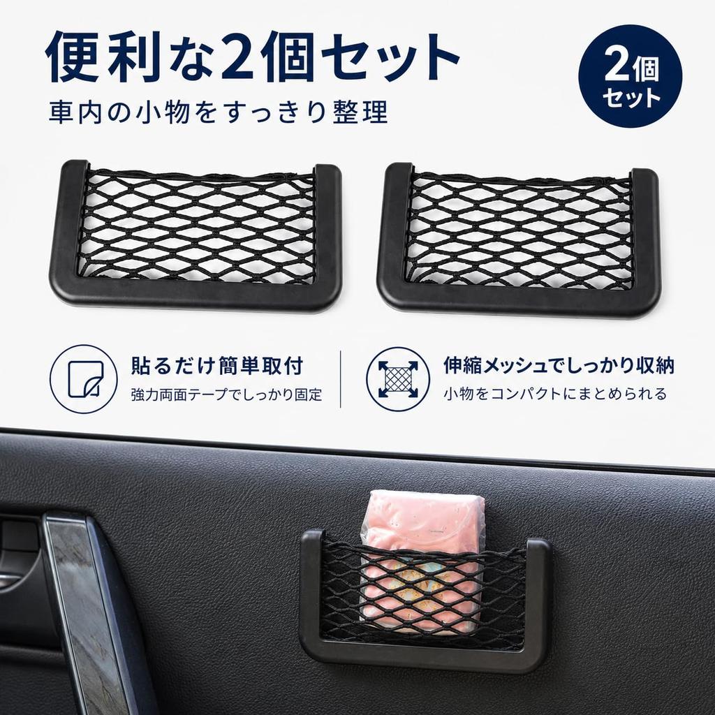 Car Smartphone Pocket x 2, Accessory Case, 2-Piece Set, Storage
