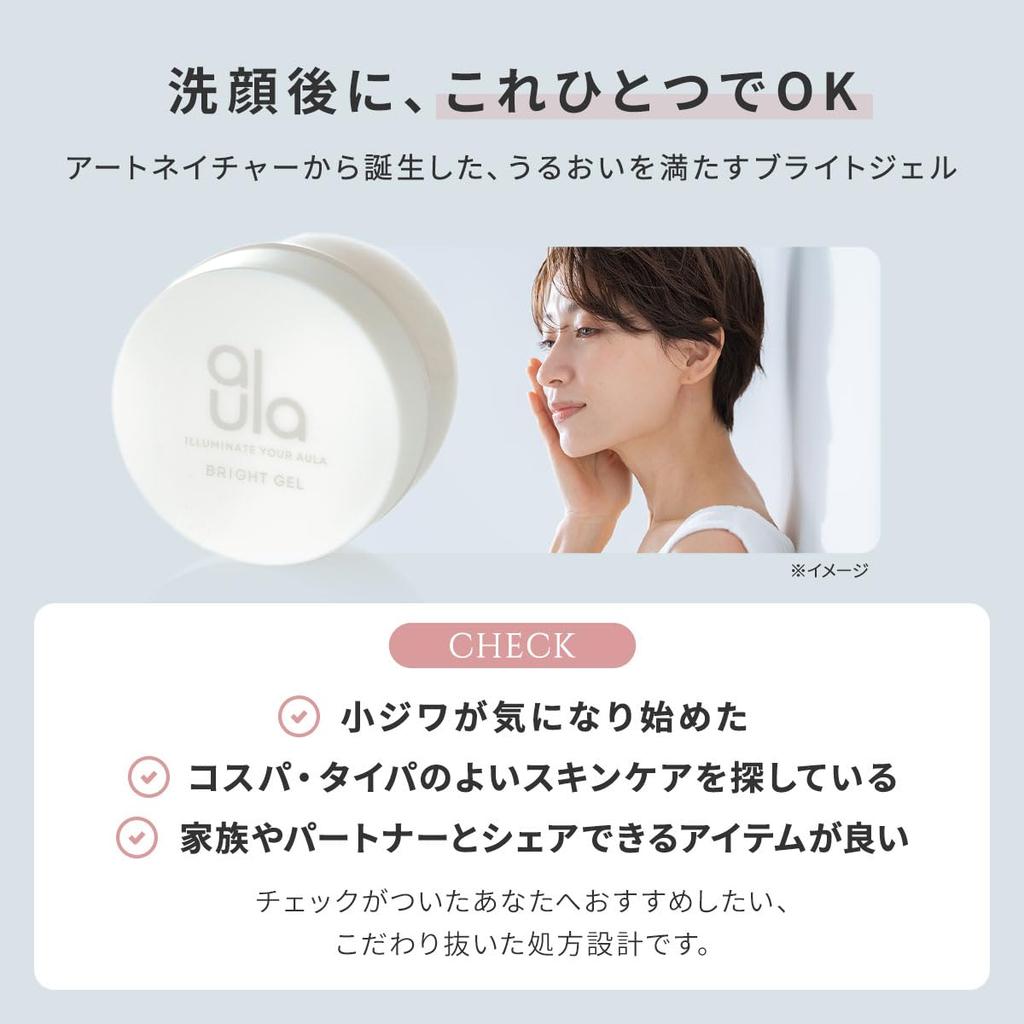 AULA Bright Gel 75g Gel for Dark and Moisturizing Skincare All-in-One Spots, Wrinkles, Whitening,