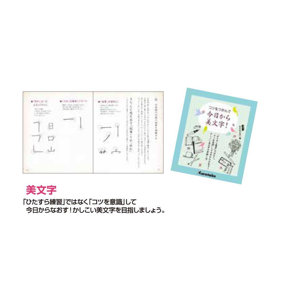 Kuretake Brush Pen Sutra Calligraphy Beautiful Letters from Today Set, ECC157-003