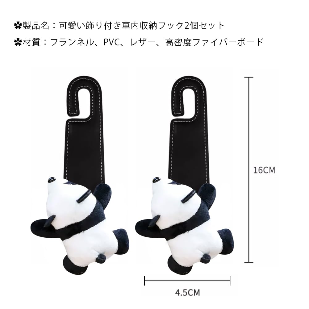 YUYAKESHI Car Seat Panda Headrest Cute Storage Hanging Luggage Set of Easy Installation Hooks, Hooks, Leather, Decoration, Hooks, Buckles, Hangers, 2,