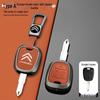 Full Coverage Metal Key Shell for Dongfeng Citroen C2, Elysee, Picasso