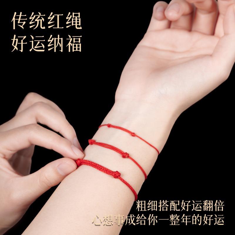 Woven Red Rope Good Luck Bracelet Anklet Chinese Style Lucky Jewelry