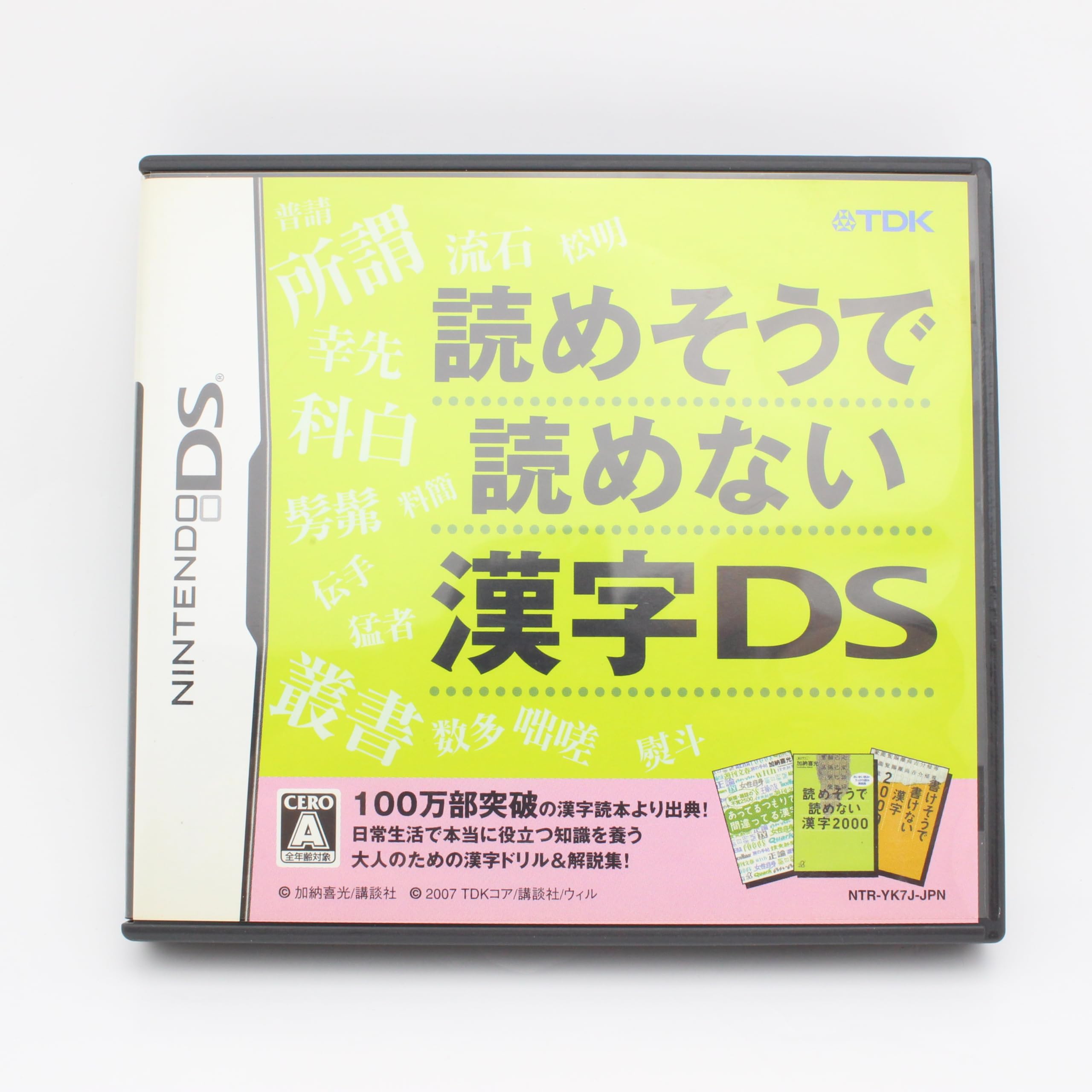Kanji DS that seem readable but aren t