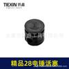 High-Quality 28-Impact Drill Carbon Fiber Hammer & Plastic Piston Accessories 01804
