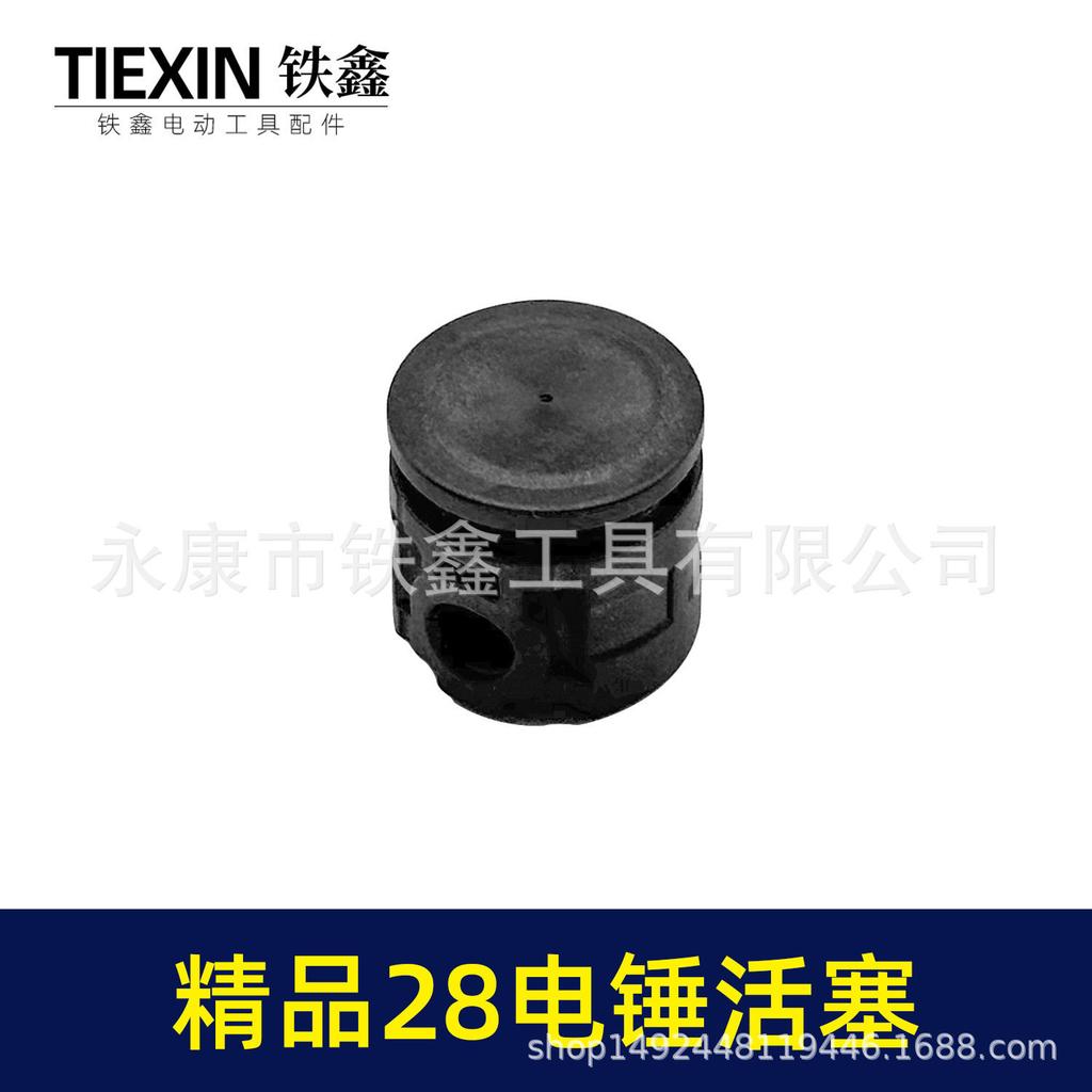 High-Quality 28-Impact Drill Carbon Fiber Hammer & Plastic Piston Accessories 01804