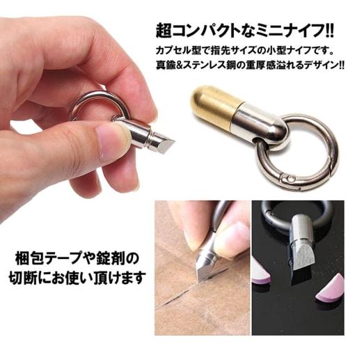 GoodsLand [Brass] Ultra-Small Knife Cutter Key Ring Outdoor Camping Mini Knife Keychain Fishing Compact Solo Camping Gear GD-CPSLNF