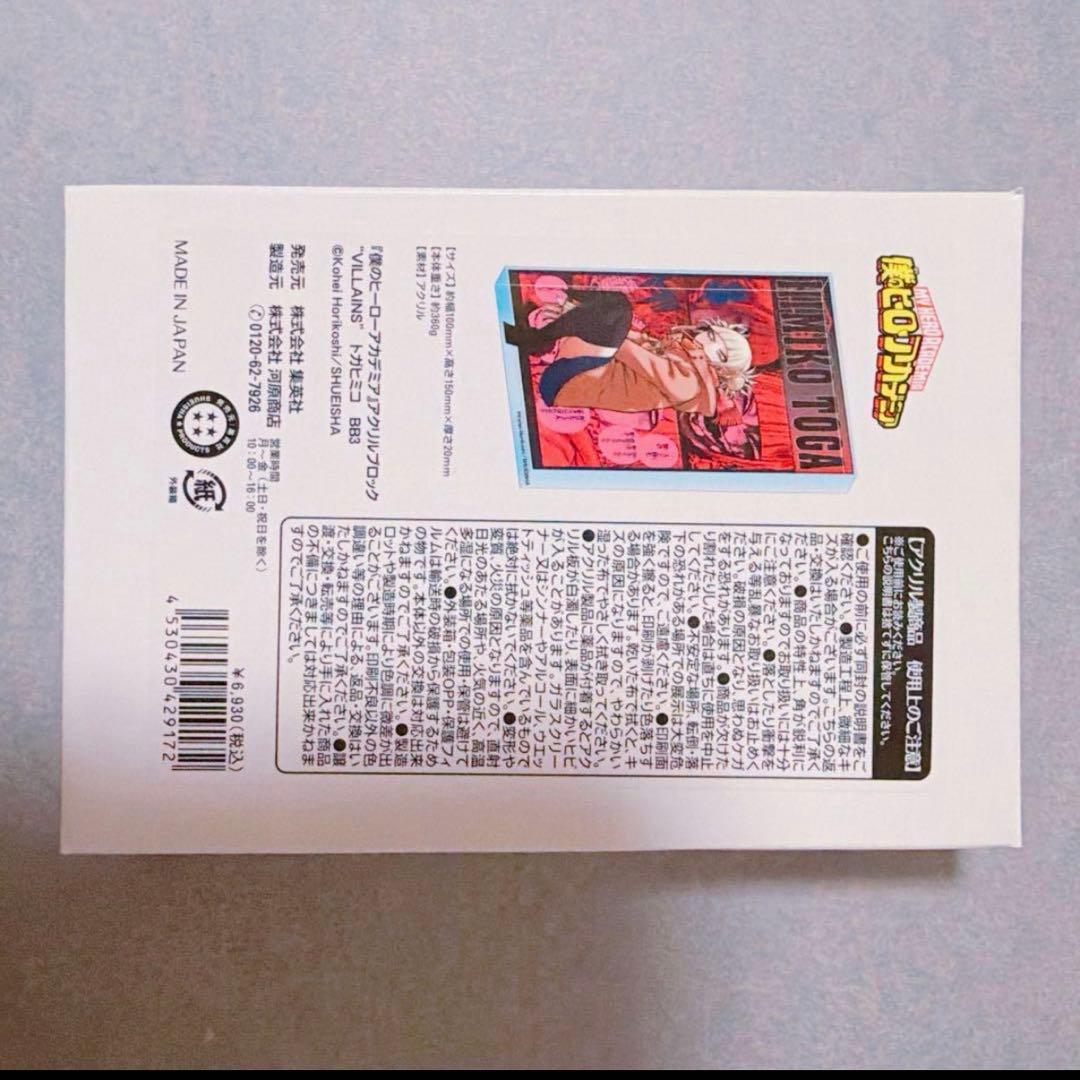 Used Heroaka Himiko Toga Acrylic Block Birthday Jump Shop