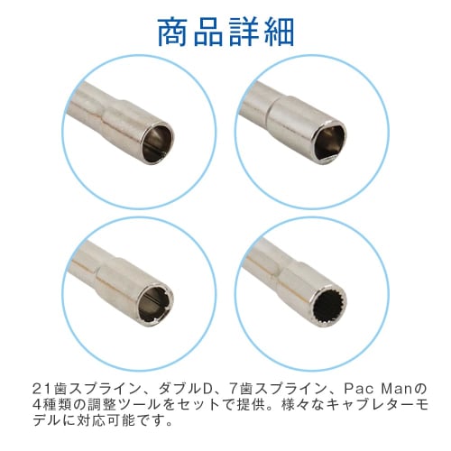 CHANGJIQ Manual Adjustment Tool Kit, Set of 4, 21-Tooth Spline, Double D, 7-Tooth Spline, Pac-Man Repair Tool, Engine Tool, Repair Kit for Small Motor
