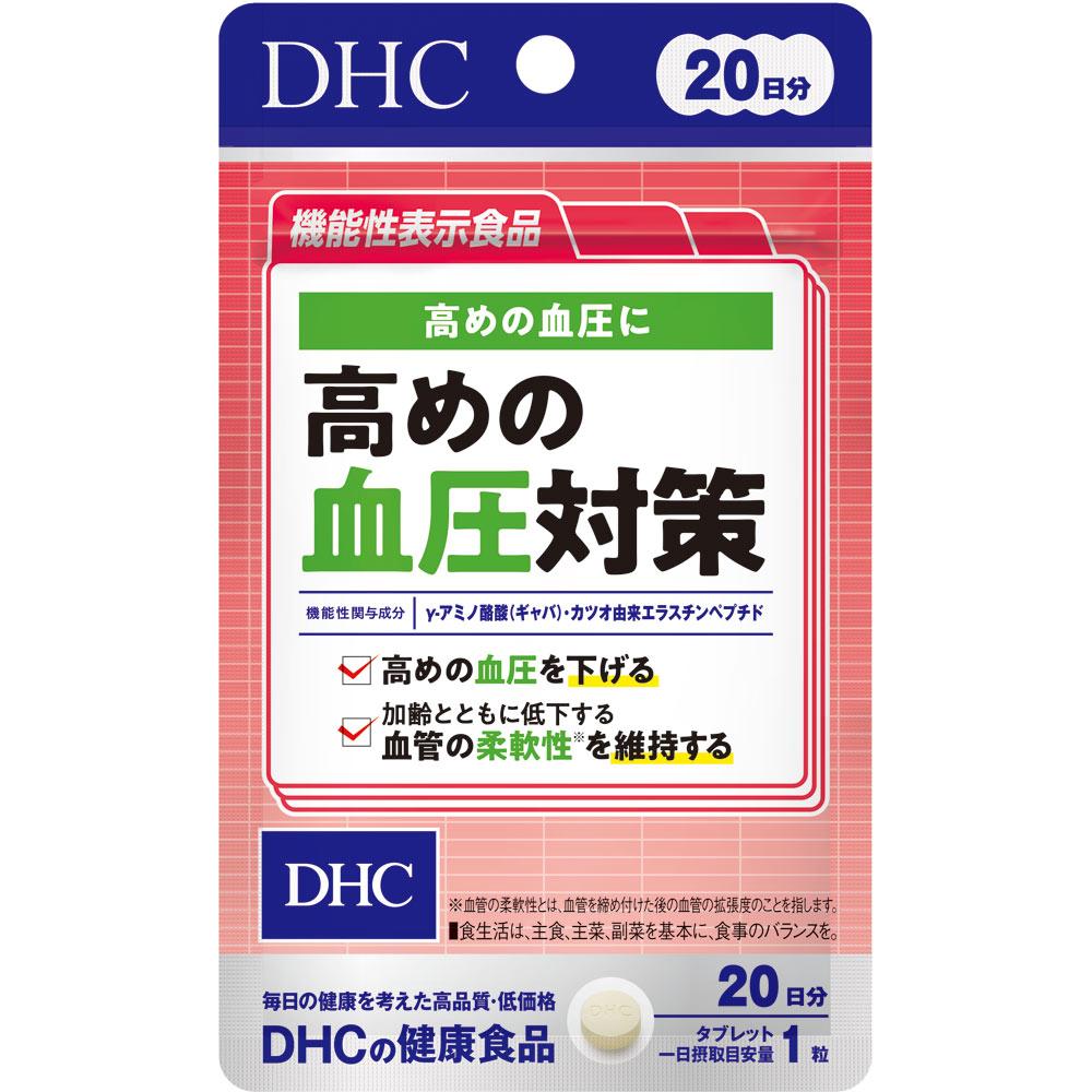 

DHC 20 Days High Blood Pressure Countermeasure 20 Capsules Preventive Lifestyle Habits Functional Claims Product Preventive Lifestyle Habits 1