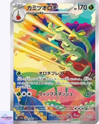 Hydrapple AR 068/063 Heat Wave Arena Sv9a Pokemon Card GAME Japanese NM