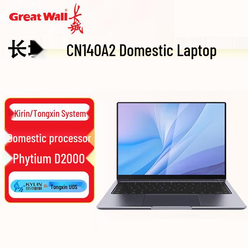 Great Wall CN140A2 14-inch Domestic Secure Laptop (CN version) 16 гб озу/phytium d2000/серый