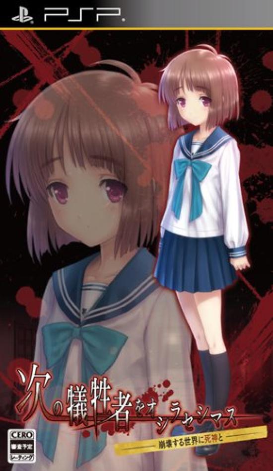 

Выбери Следующую Жертву Мрачный Жнец в Разваливающейся PSP Я ~С Миром~ (Стандартная версия) -