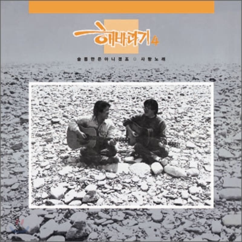 

Sunflower 4th Album - It s Not Just Sadness (LP Miniature series)