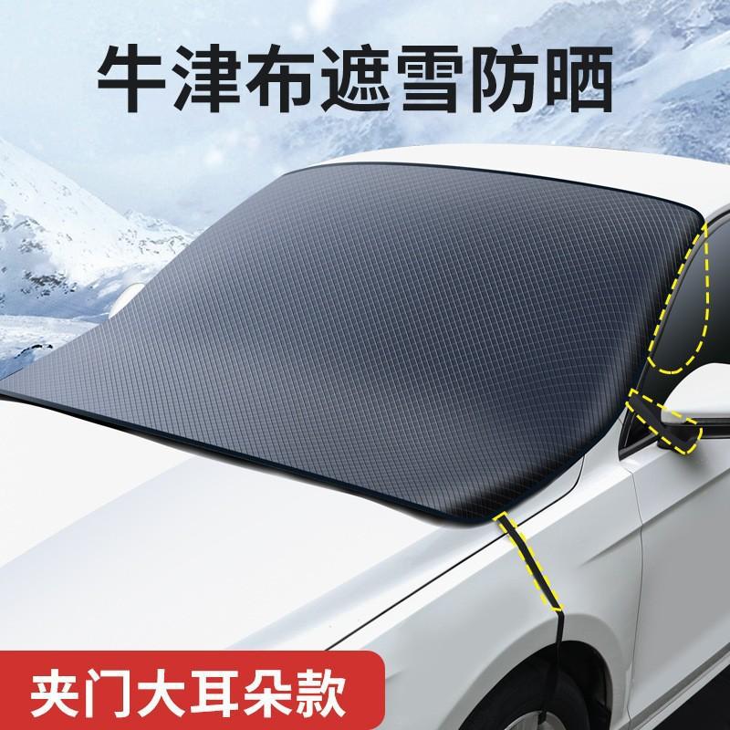 Heavy Duty Car Windshield Snow Cover With Magnetic Fastening Anti-Freeze Sun Shade Sedan SUV Universal Fit