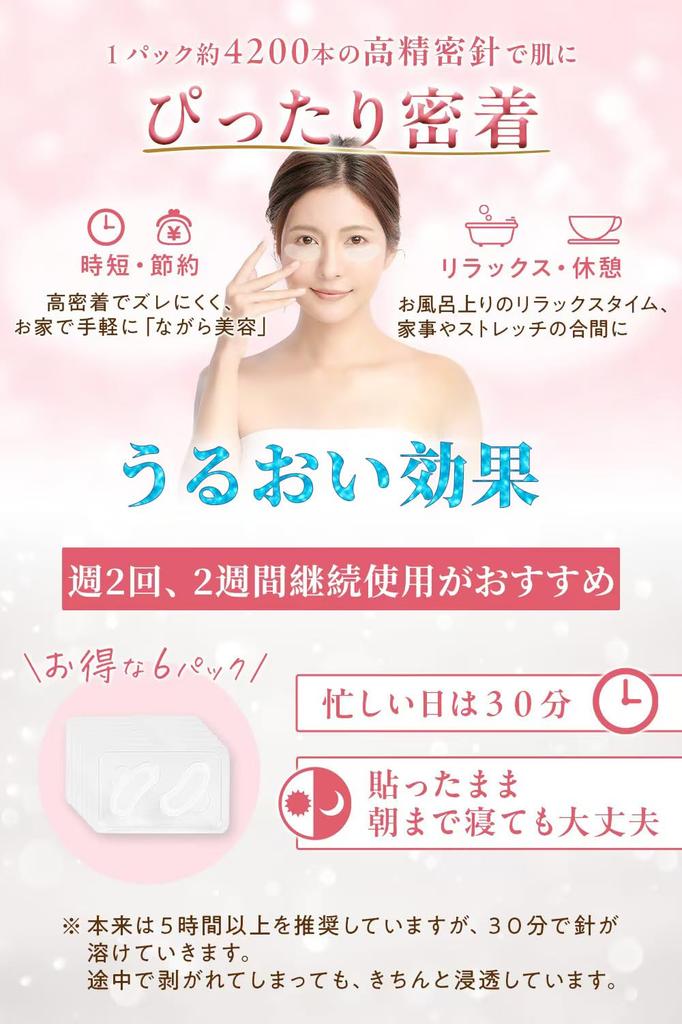 Eye Mask Needle Patch with Hyaluronic Acid Eye Care Microneedle Patch for Mouth and For Women and Men [6 uses] Under-Eye Area, Area, Between-Eyebrows