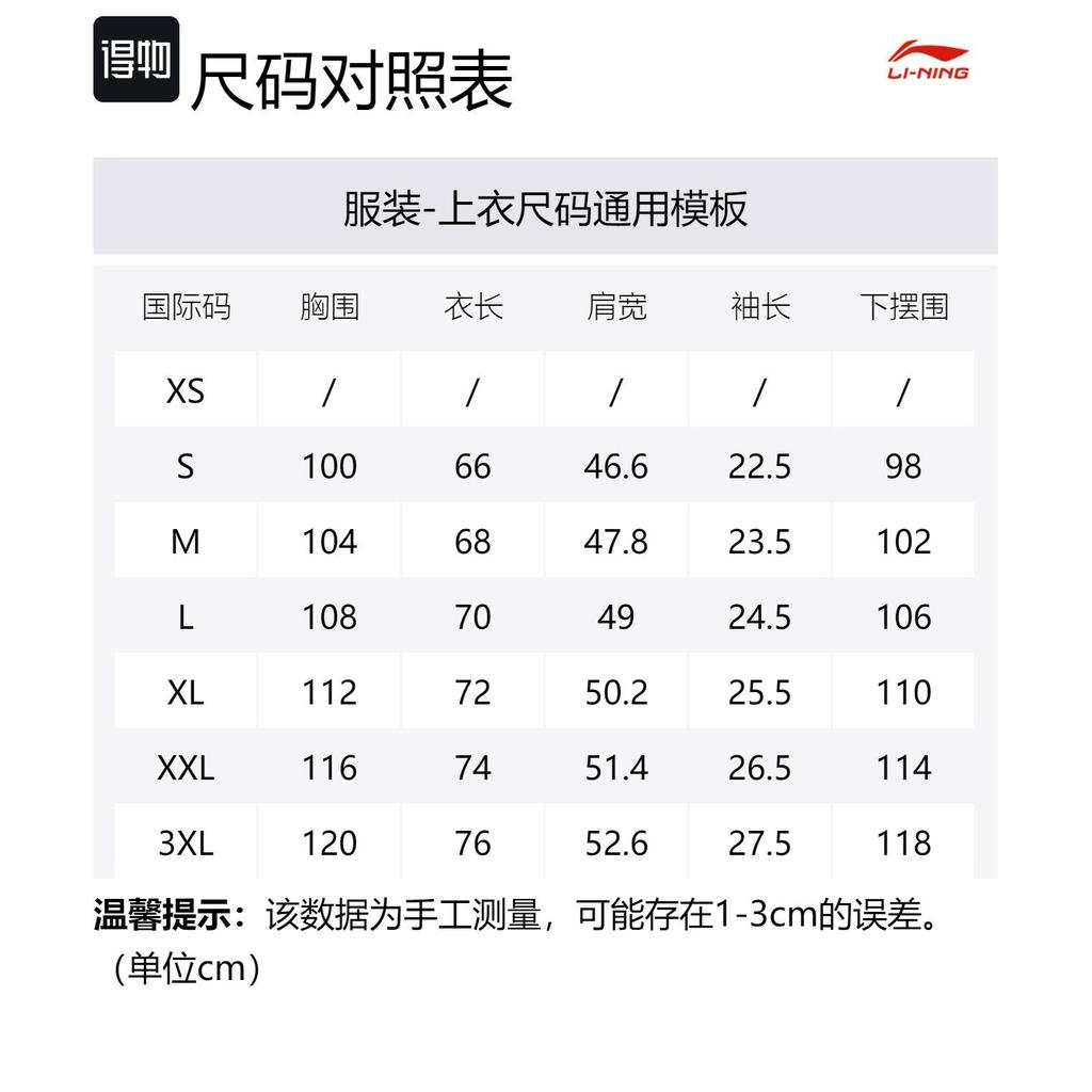 Li Ning Sports Life Collection T Shirt Unisex Obsidian Gray AHSU743-11