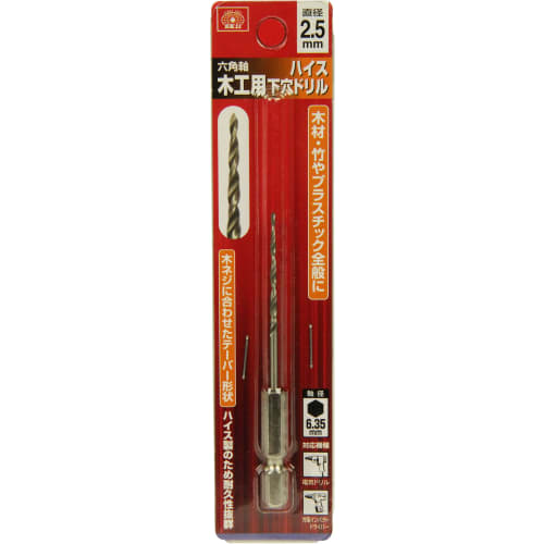 SK11 (SK11) Hexagonal shaft HSS woodworking pilot hole drill 2.5mm