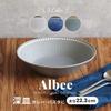 Minoru Pottery Mino Ware Albee 225 Tiefer Teller, Beige