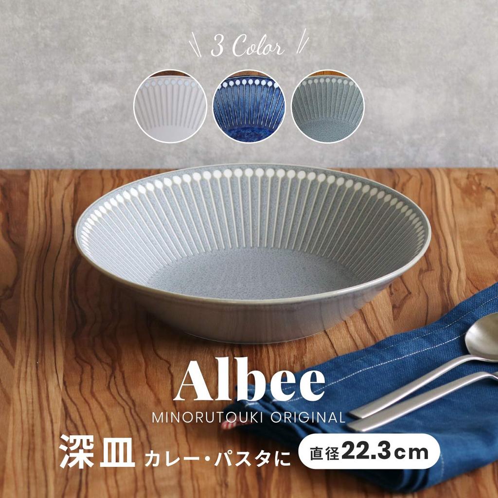 Minoru Pottery Mino Ware Albee 225 Tiefer Teller, Beige