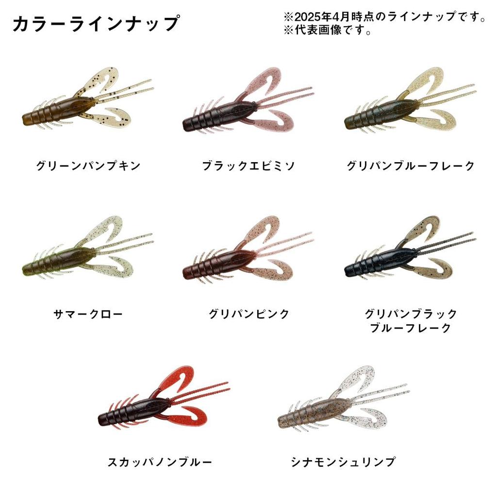 [DAIWA] 24 STEEZ Craw 3.8 Bass Craw Worm Cinnamon Shrimp