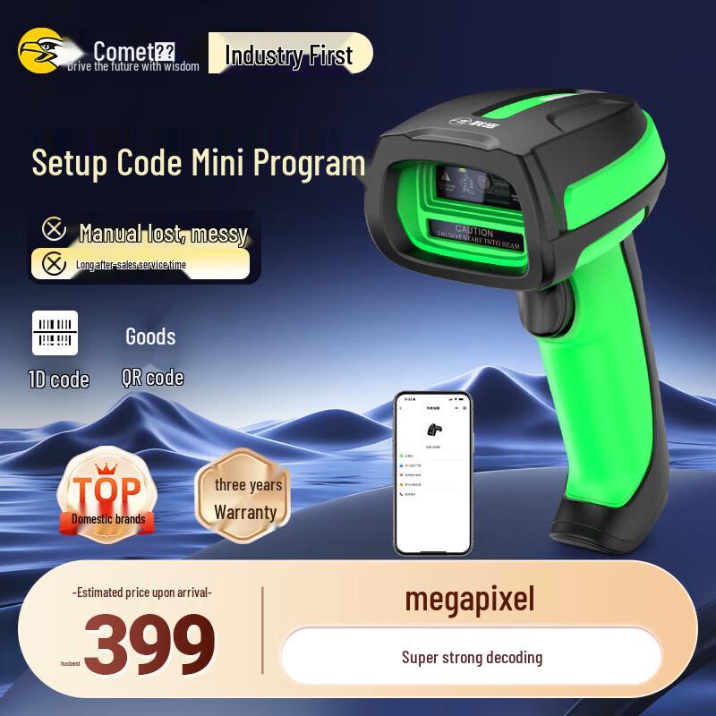 Koomi TE500 Wired 2D Barcode Scanner