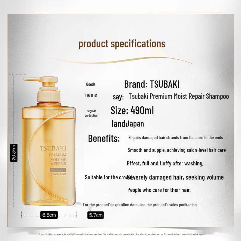TSUBAKI Premium Repair Shampoo