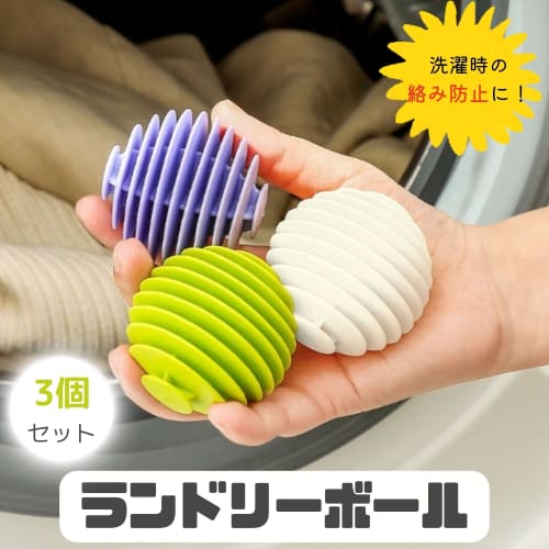 Leiasnow Laundry Balls, Set of 3, for Drum-Type Washers, Tangle Prevention, and Dust Removal (Orange, 3)