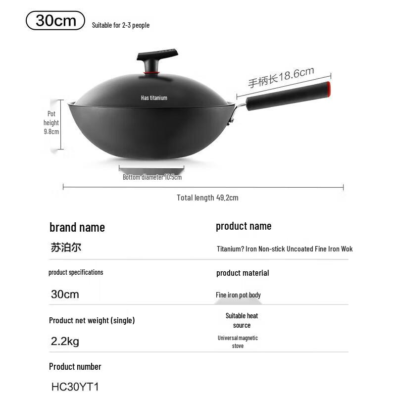 SUPOR Titanium Iron Non-stick Wok