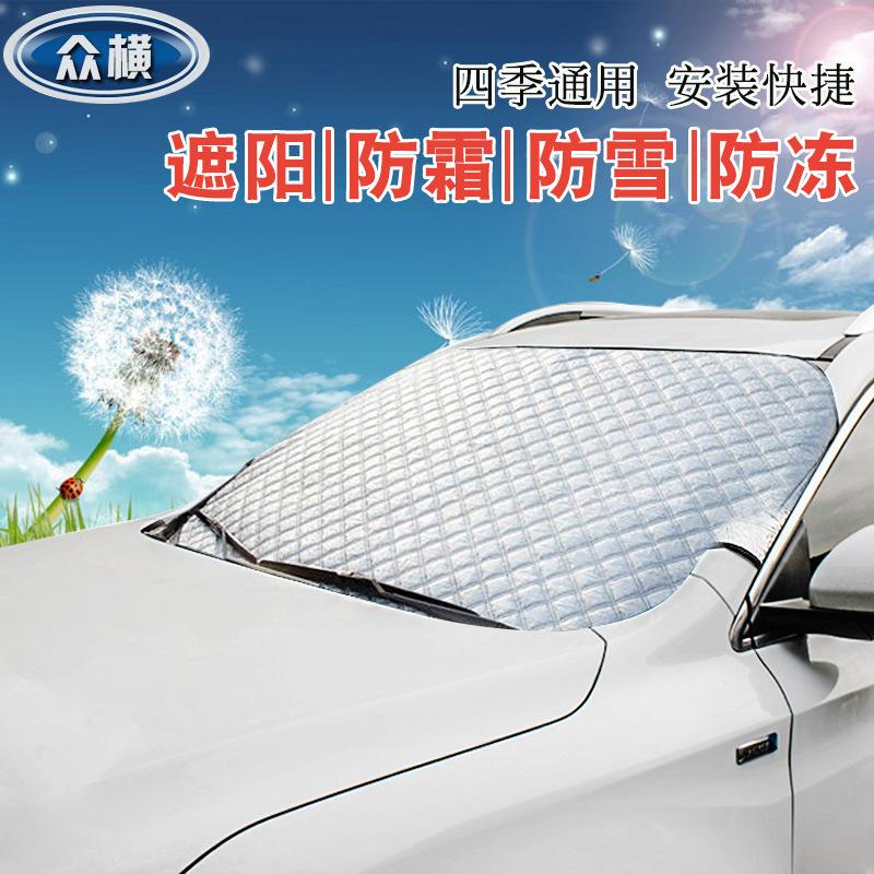 Car Covers Car Windscreen Cover Anti Snow Frost Ice Windshield Dust Protector Heat Sun Shade Ice Large Snow Dust Protector