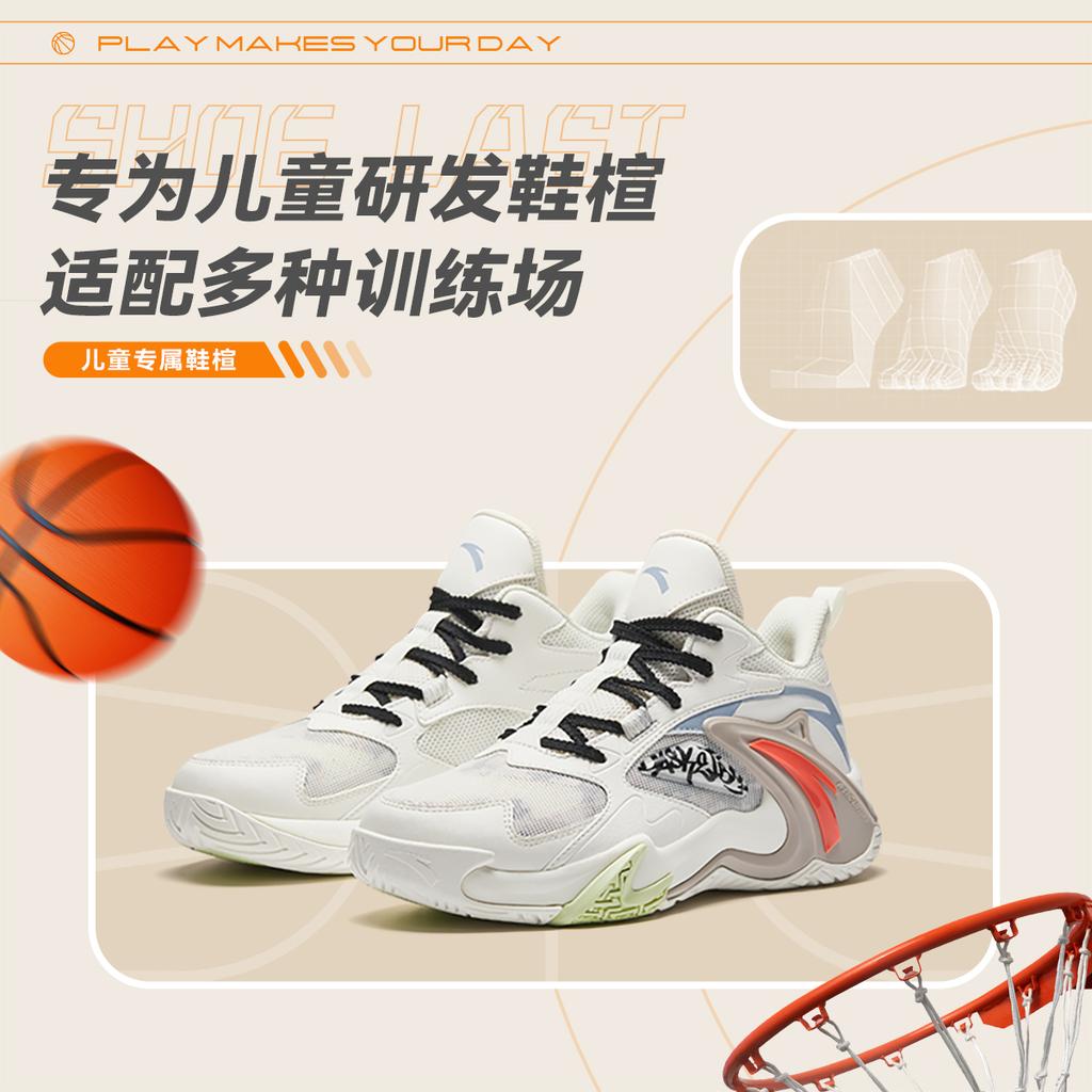 Anta Kids Air Space Professional Basketball Shoes Men Sneakers A12511107